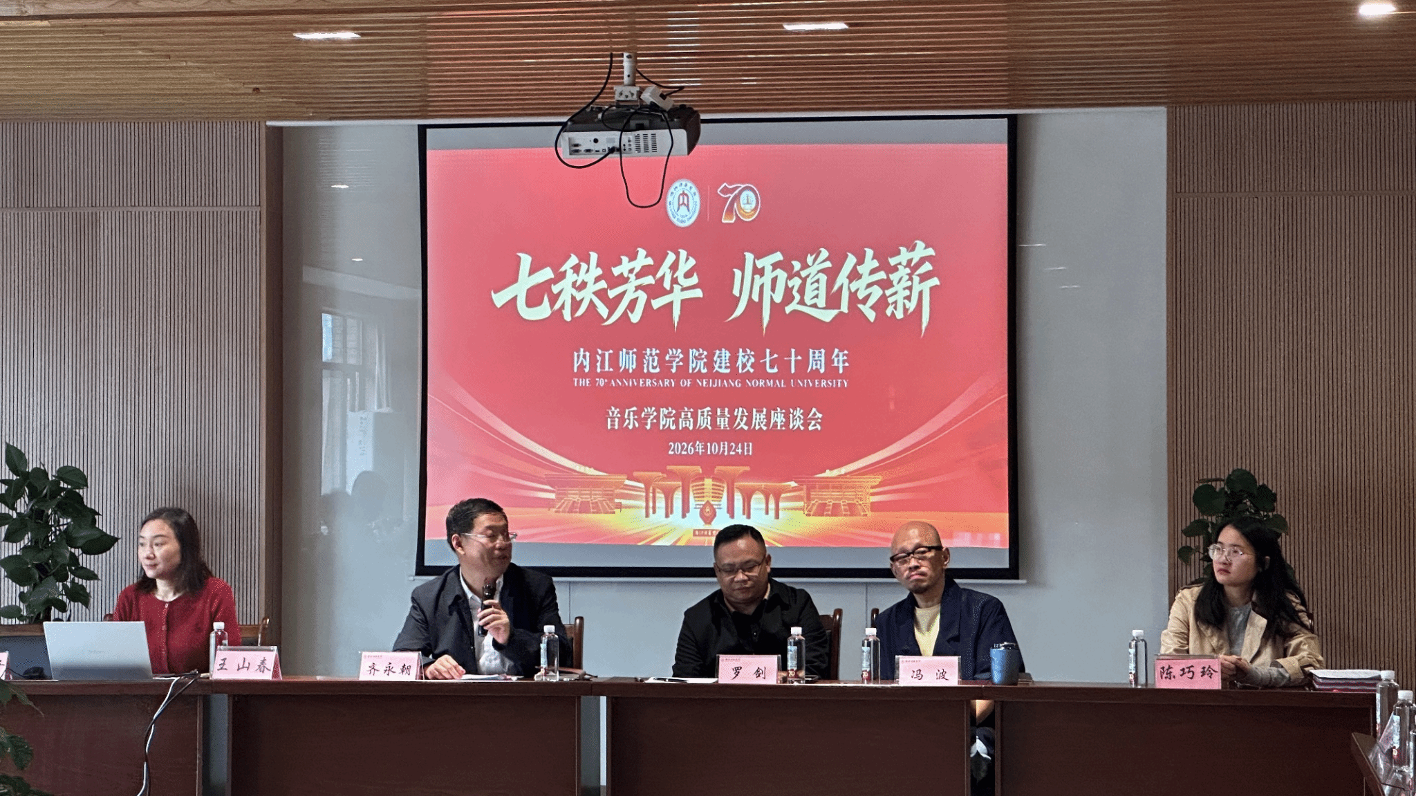 音乐学院召开高质量发展座谈会