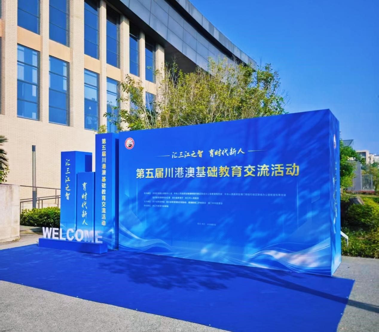 川港澳交流聚甜城——内师学子以舞传递内江韵味