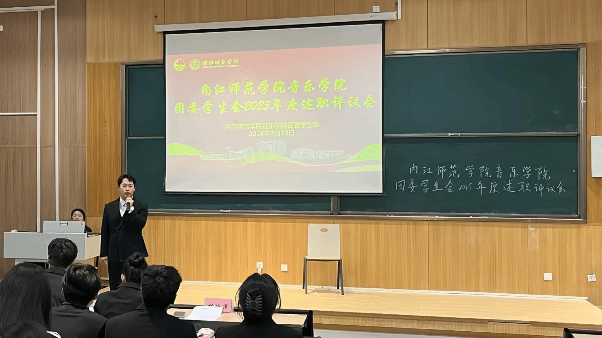 音乐学院2025年度学生会述职评议大会顺利召...