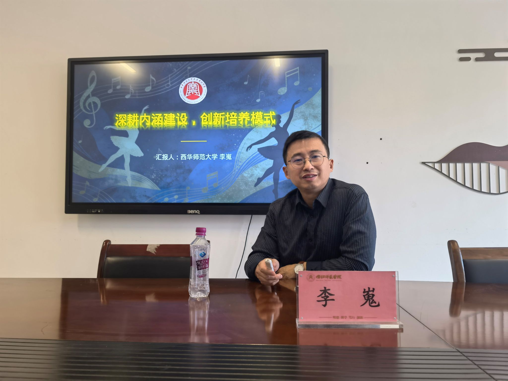 借鉴先进经验 凝聚申硕合力——内江师范学院...