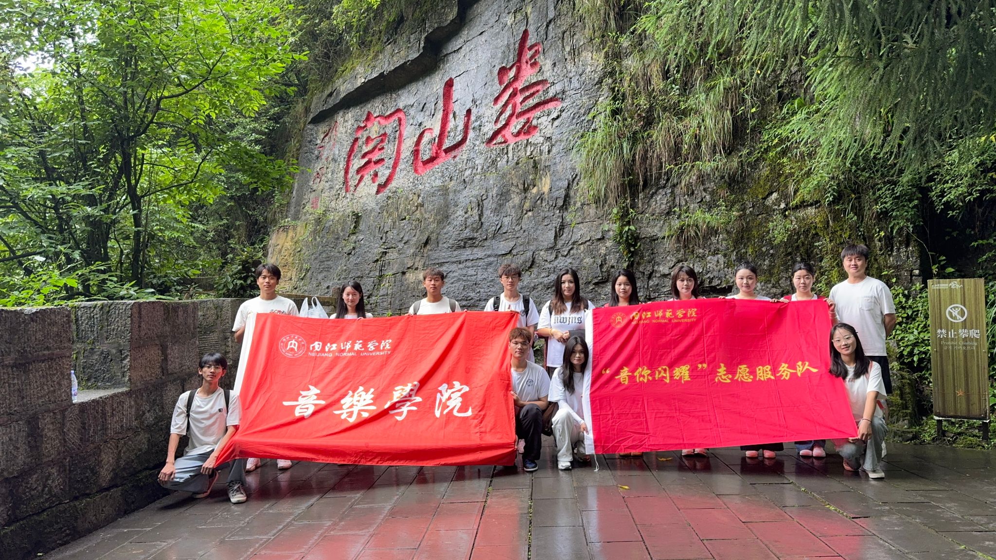 樊登山雄关 悟红色初心：我院实践队踏寻遵义...