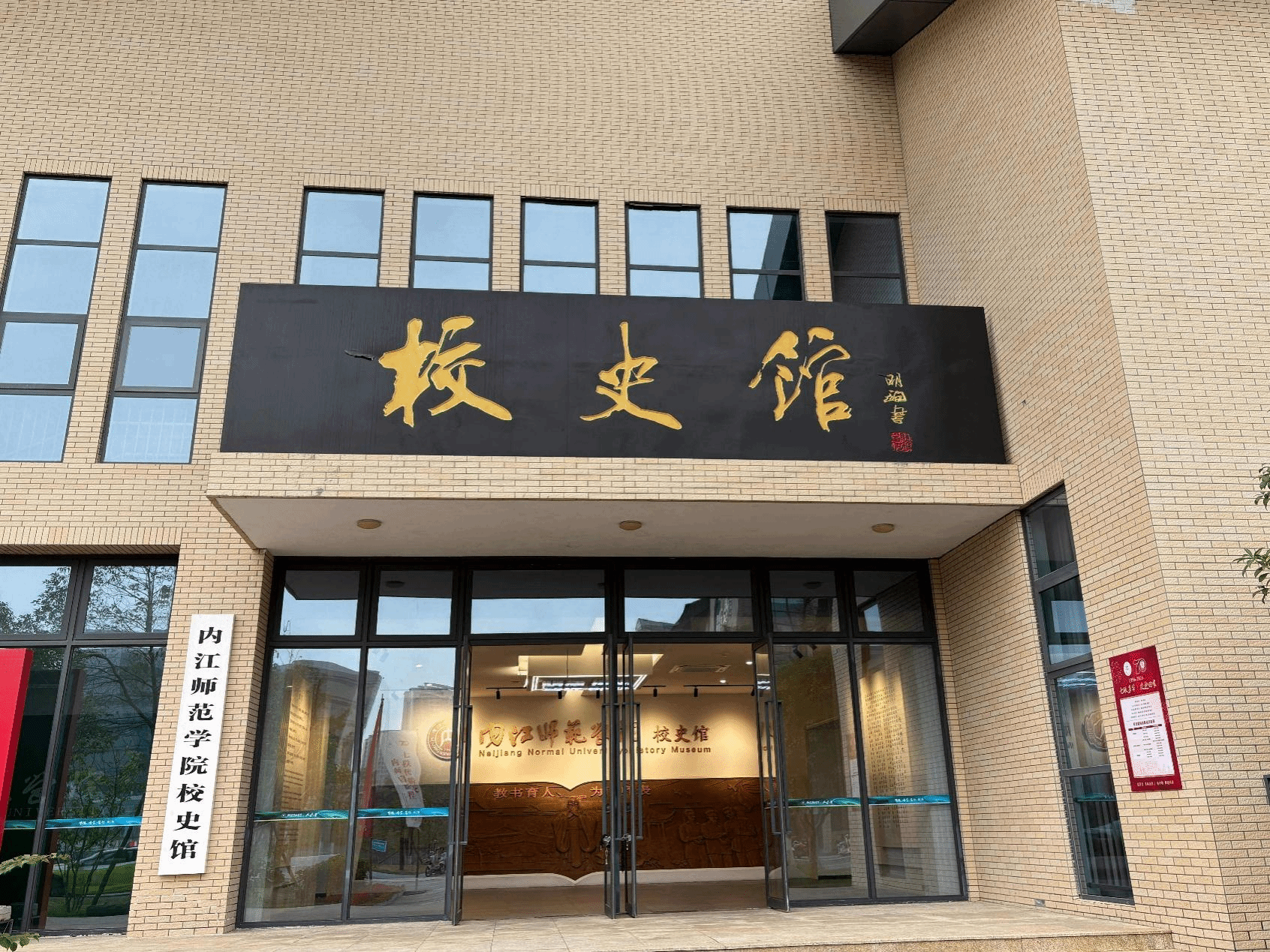 音乐学院2026级新生参观校史馆