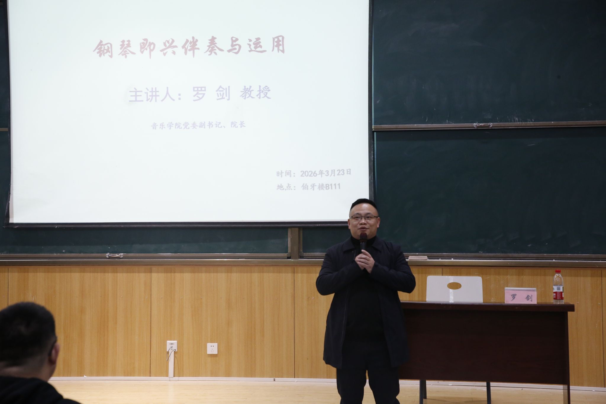 探索即兴之美 解锁伴奏密码——罗剑教授钢琴...